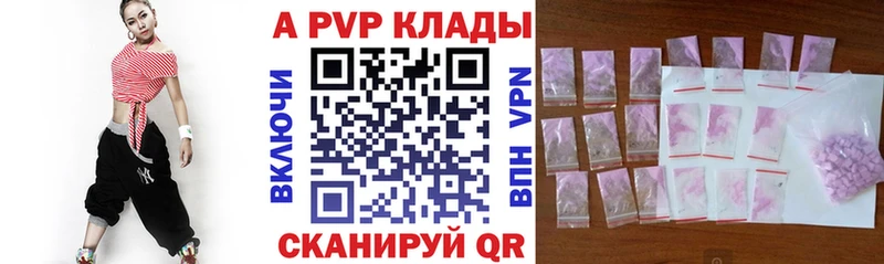 закладка  Новоалександровск  A-PVP Соль 