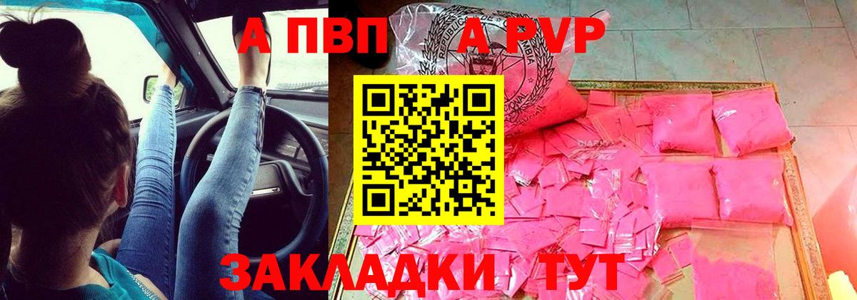 Альфа ПВП СК КРИС Новоалександровск
