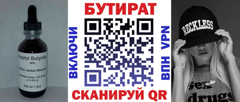 БУТИРАТ жидкий экстази  Новоалександровск 