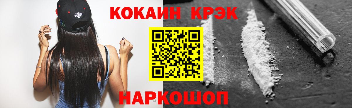 КОКАИН 98% Новоалександровск