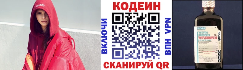 Codein Purple Drank  Новоалександровск 