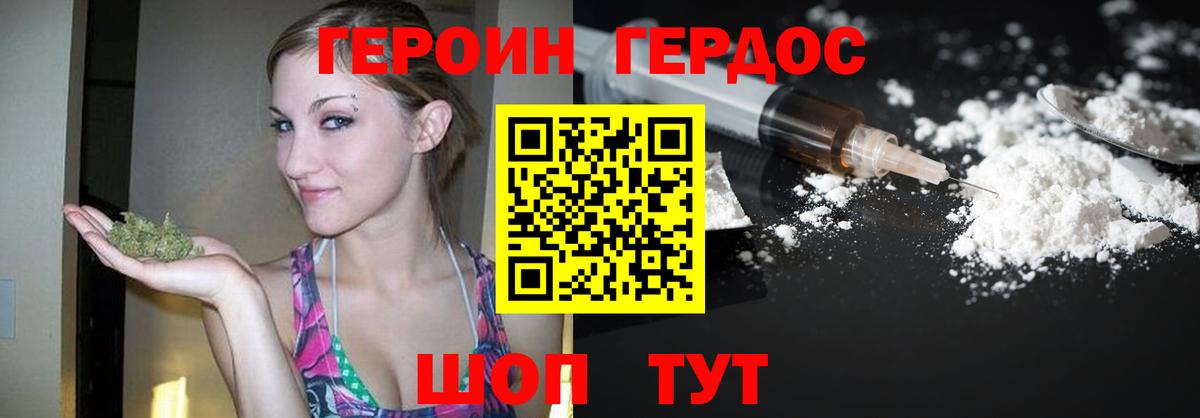 ГЕРОИН VHQ  Вход с VPN  Новоалександровск 
