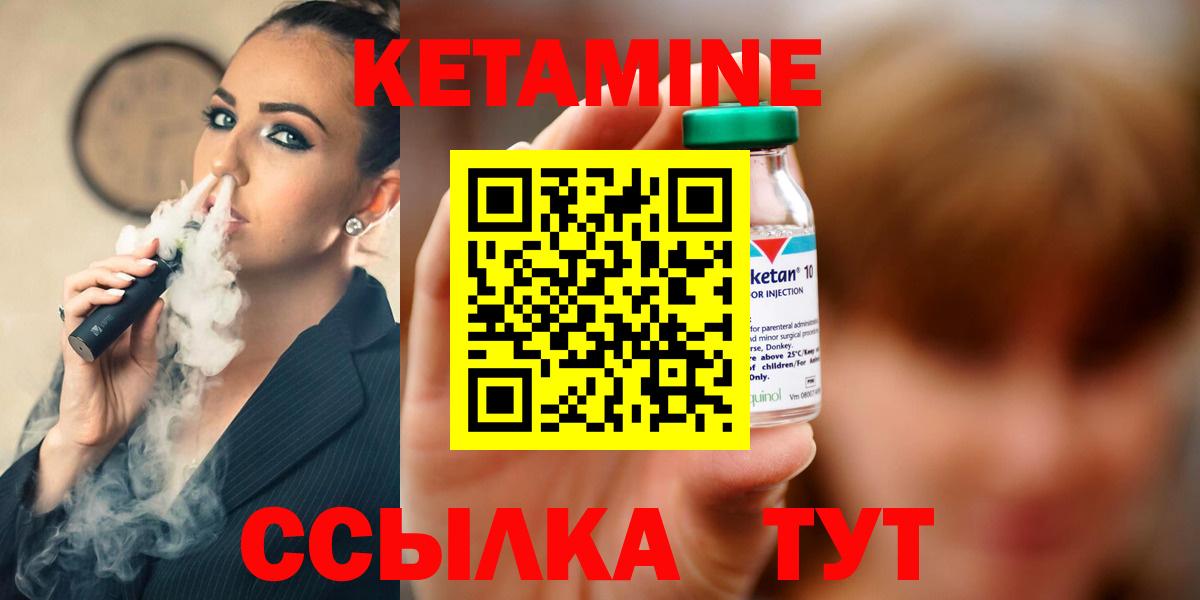 Новоалександровск  КЕТАМИН VHQ  КЕТАМИН ketamine  Вход с VPN 