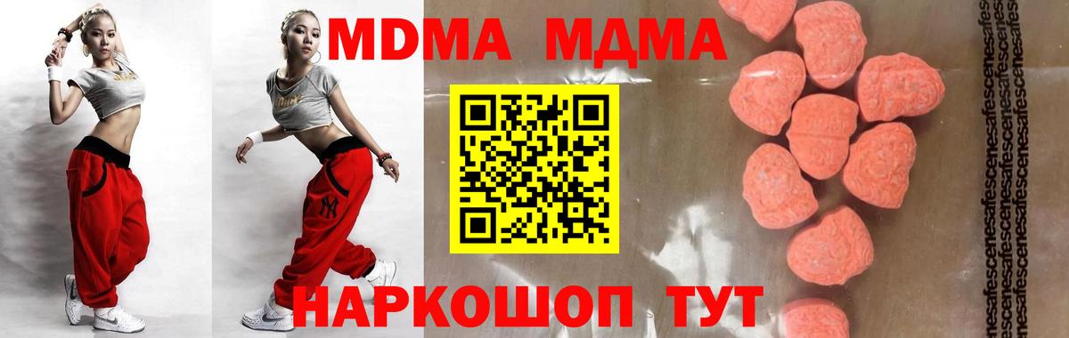 MDMA VHQ  Вход с VPN  Новоалександровск  МДМА  MDMA VHQ 