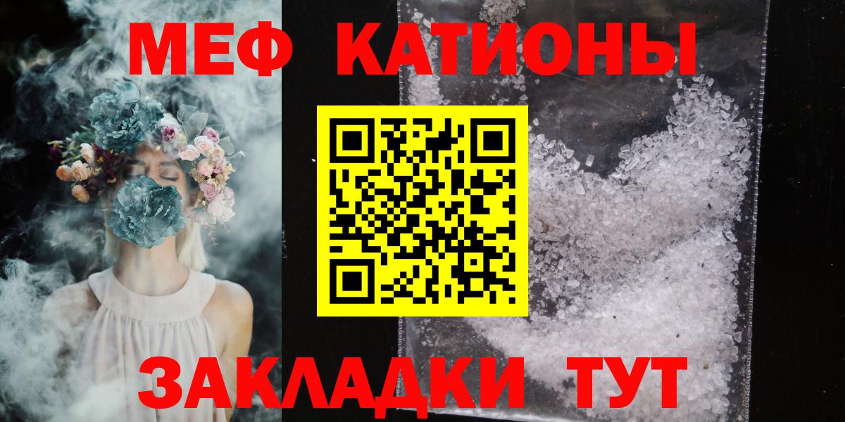 Новоалександровск  Мефедрон  Вход с VPN  МЕФ кристаллы 