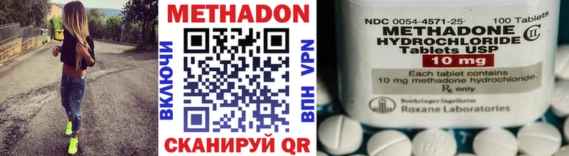 МЕТАДОН кристалл  Новоалександровск 