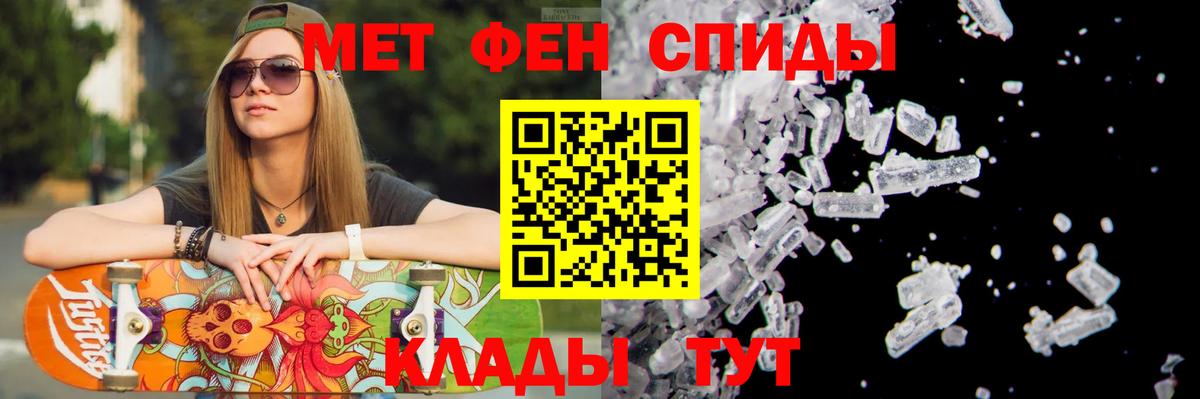 МЕТАМФЕТАМИН Декстрометамфетамин 99.9%  Метамфетамин  Новоалександровск  Вход с VPN 