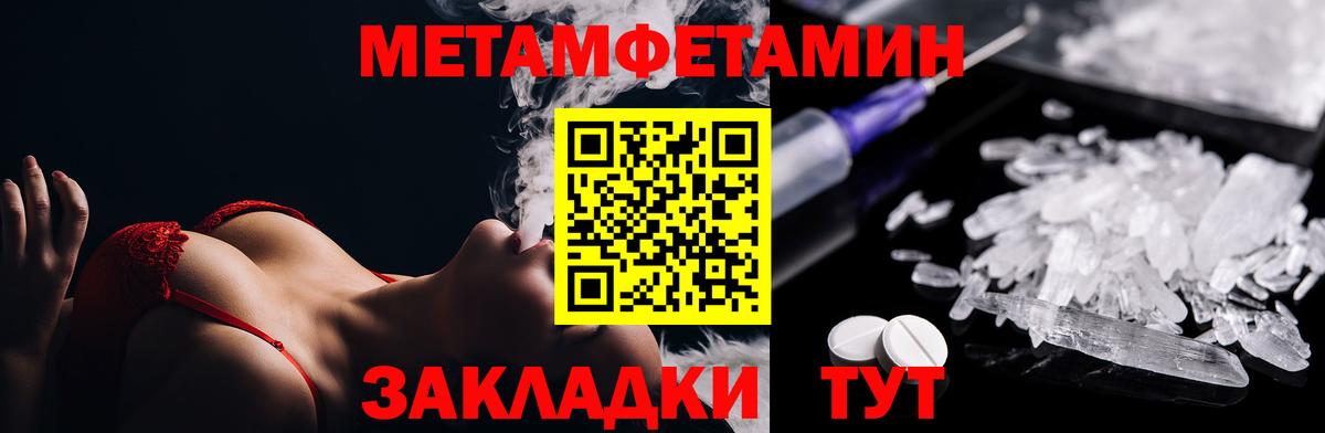 МЕТАМФЕТАМИН Methamphetamine Новоалександровск