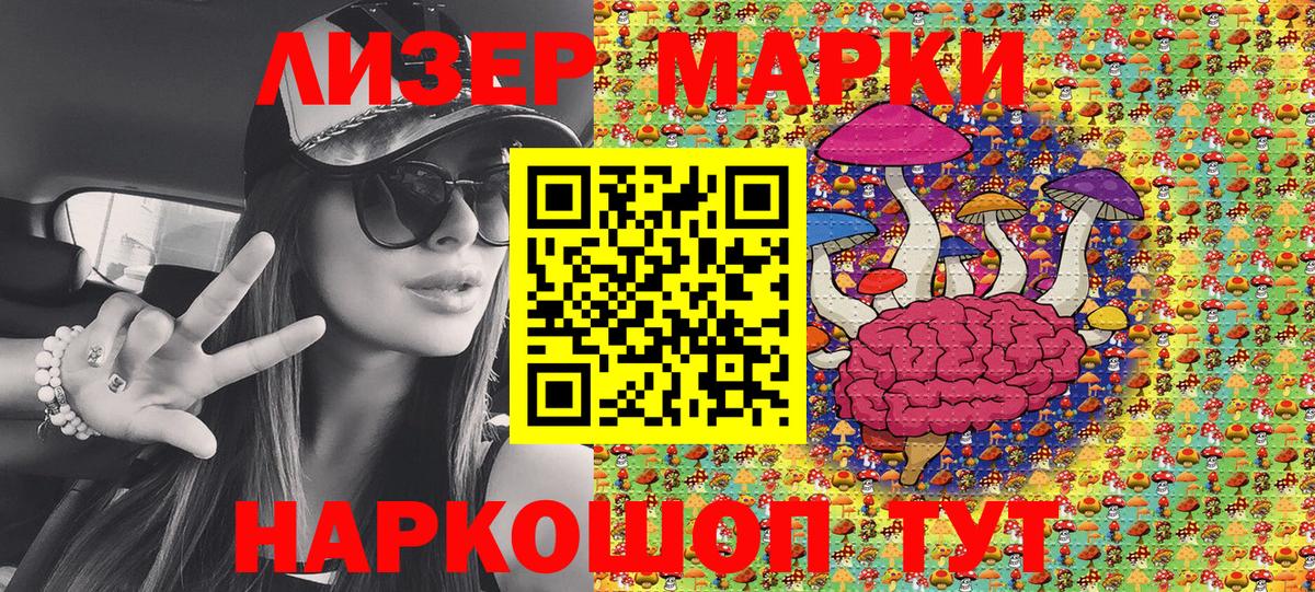 Марки NBOMe 1500мкг Новоалександровск