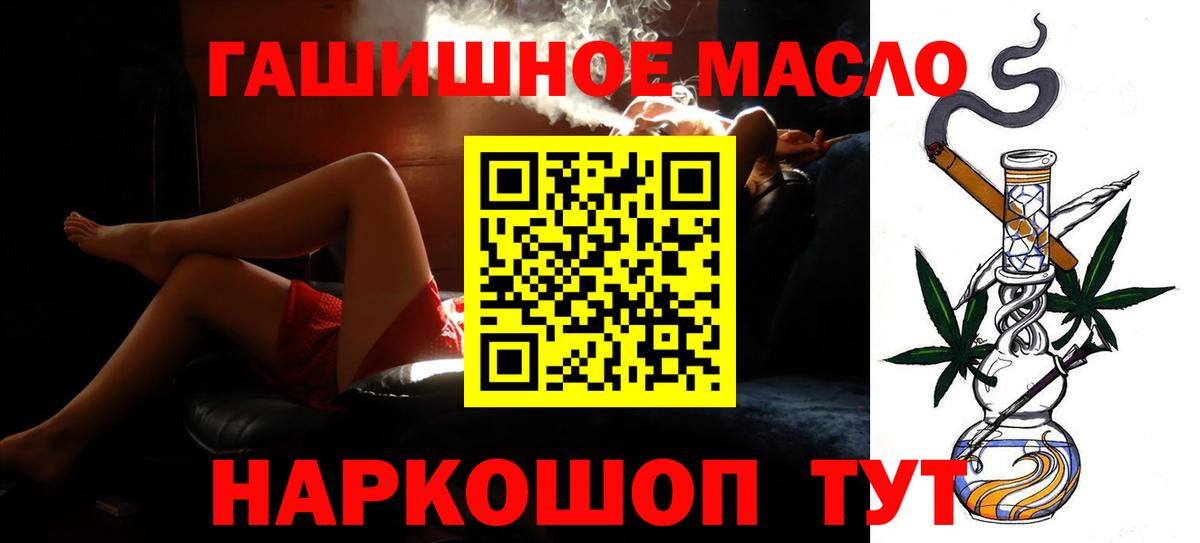 Новоалександровск  ТГК гашишное масло  Вход с VPN  ТГК Wax 